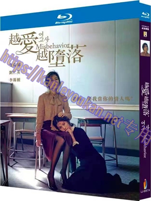 简LJ-8557A 女教师（又名: 越爱越堕落）(韩国版)