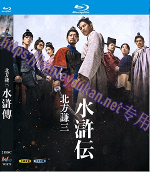 简W5175 北方谦三水浒传【织田裕二】 2碟