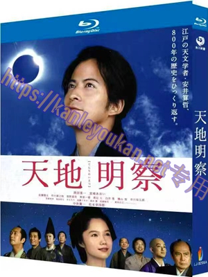 简LJ-8256A 天地明察【BD】