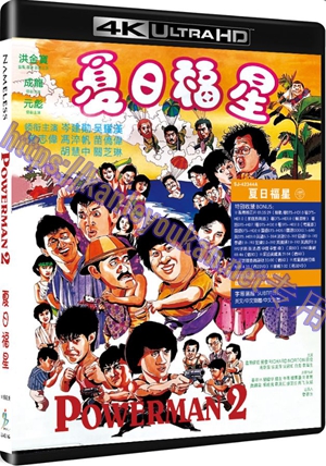 精SJ-42344A 夏日福星（UHD+BD25 4K UHD修复版）