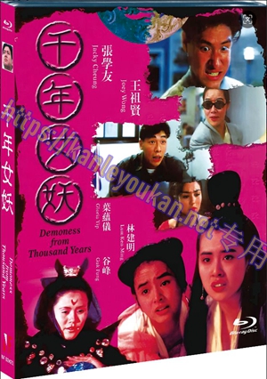 简NF-02421 千年女妖