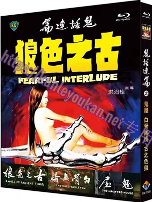 简TW-7306 鬼话连篇/古之色狼