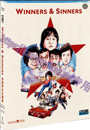 简SJ-50417B 奇谋妙计五福星（第二版）【BD50G 4K修复珍藏版】