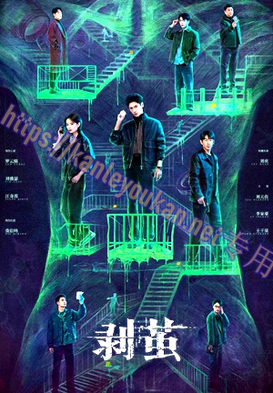 简LG-G5912 剥茧（又名：边城暗战）【TV全集+幕后花絮】（2BD）（有精装）