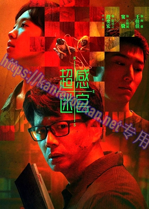 简LG-G5872 超感迷宫【TV全集+幕后花絮】（2BD）（有精装）