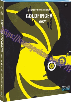 简SJ-55223A 007之金手指（肖恩·康纳利系列）【BD50G 4K扫描修复UHD高码转制珍藏版】