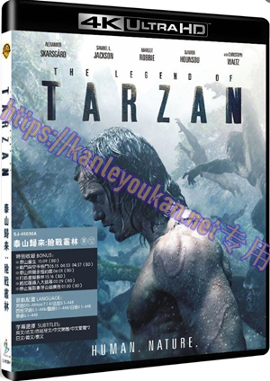 精SJ-45036A 泰山归来：险战丛林（4K UHD版）