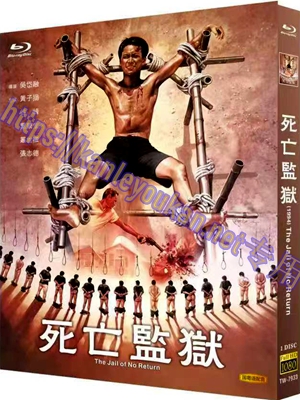 简TW-7933 死亡监狱