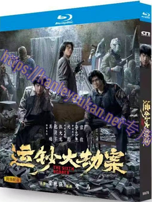 简TW-5975 运钞大劫案