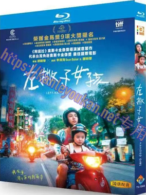 简TW-5948 左撇子女孩