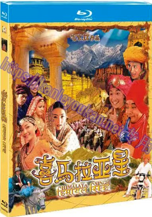 简TM-R0773H 喜马拉亚星（网飞高清修复版）