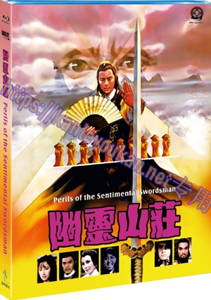 简SJ-12927A 楚留香之幽灵山庄【BD】