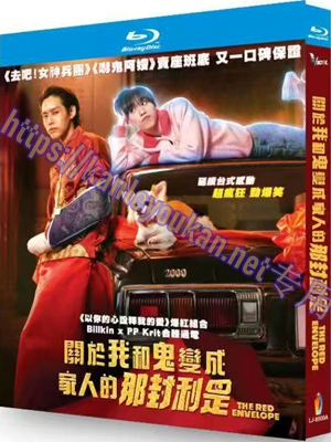 简LJ-8000A 冥婚红包【BD】