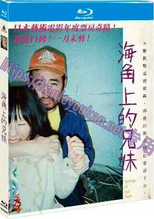 简TM-R1854G 海角上的兄妹