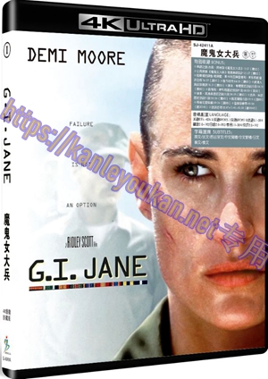 精SJ-42411A 魔鬼女大兵（4K UHD修复珍藏版）