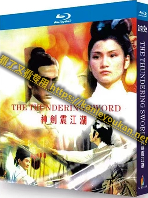 简LJ-6241A 神剑震江湖【BD】