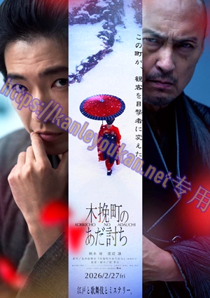 简LG-D6128 木挽町复仇记（1BD）（有精装）