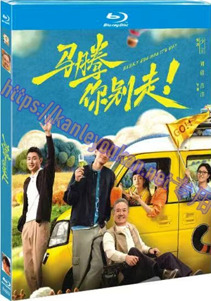 简TM-R4653 马腾你别走