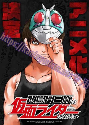 简LG-K5828 东岛丹三郎想成为假面骑士（2BD）（有精装）