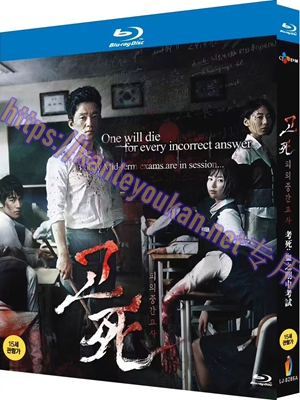 简LJ-8285A 考死：血之期中考试【BD】