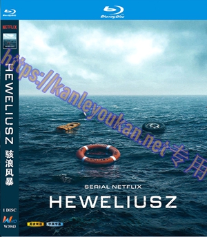 简W3943 骇浪风暴 1碟