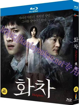 简LJ-8231A 火车/枕边陌生人/火车迷踪案【BD】