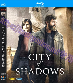 简W3965 暗影之城 2碟