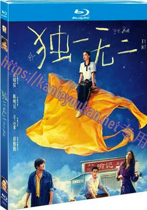 简TM-R4372 独一无二（又名: 健听女孩中国版）