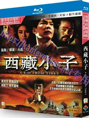 简TW-7378 西藏小子