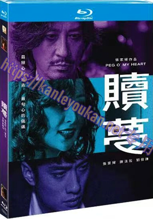 简SJ-13481A 赎梦【BD】