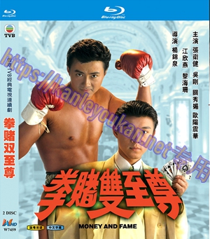 简W7459 拳赌双至尊【张卫健】 2碟