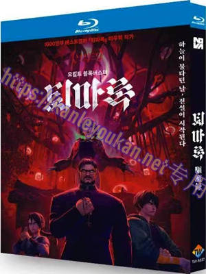 简TW-5837 驱魔录/驅魔編年史：起源之戰