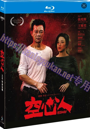 简SJ-13029A 空心人/致命玩偶【BD】