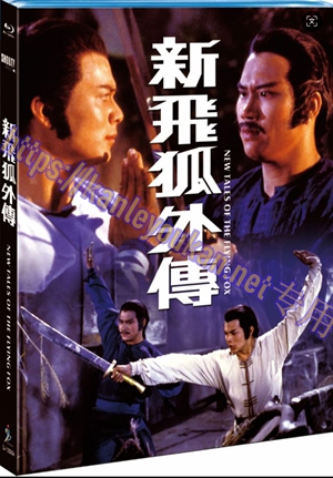 简SJ-12930A 新飞狐外传【BD】