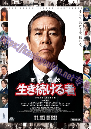 简SJ-12973 室井慎次 继续生活之人/跳跃大搜查线 衍生电影 续篇