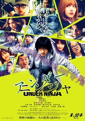 简SJ-12831 地下忍者【BD】