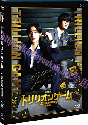 简SJ-12832A 一兆游戏 电影版【BD】