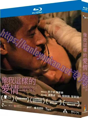 简LJ-8280A 像我这样的爱情【BD】