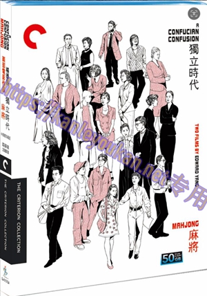 简SJ-51513A 独立时代+麻将：杨德昌两部电影作品【2XBD50G CC标准4K修复珍藏版】