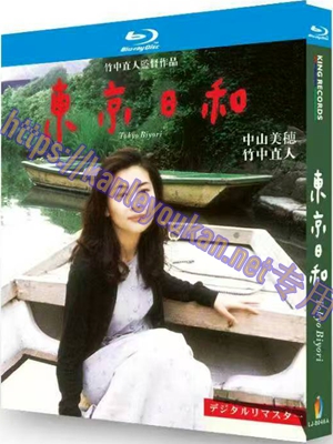 简LJ-8046A 东京日和【BD】