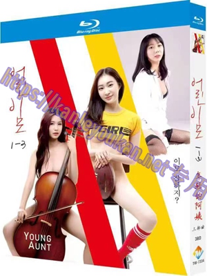 简TW-7334 年轻的阿姨1~3（3碟）