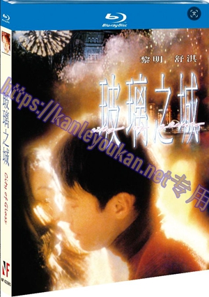 简NF-02685 玻璃之城