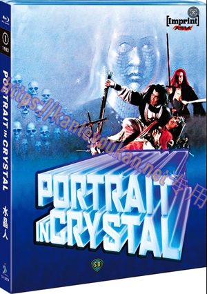 简SJ-12577B 水晶人（2K修复版）（第二版）【BD】