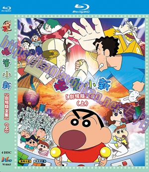简W4665 蜡笔小新【剧场版全集】（上）（第二版）4碟