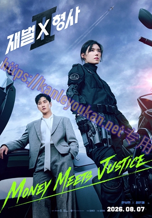 简LG-H6665 财阀X刑警 第2季【TV全集+幕后花絮】（3BD）（有精装）