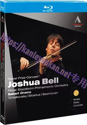 简4GBD25（1095） 约书亚·贝尔2010年诺贝尔奖音乐会