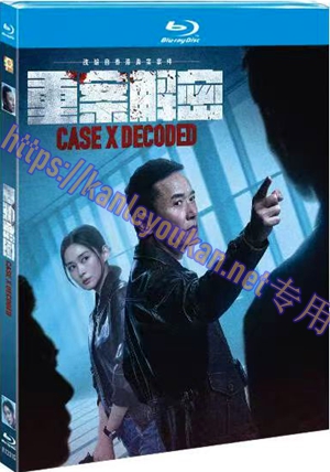 简TM-R1331G 重案解密(2碟)