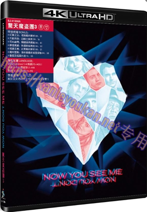 精SJ-41356A 惊天魔盗团3（4K UHD版）