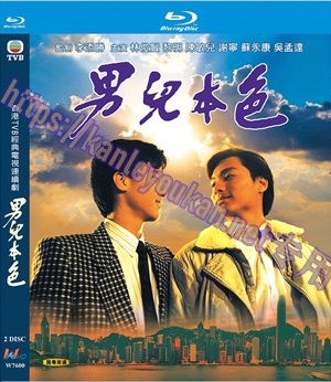 简W7600 男儿本色【林俊贤/黎明】 2碟