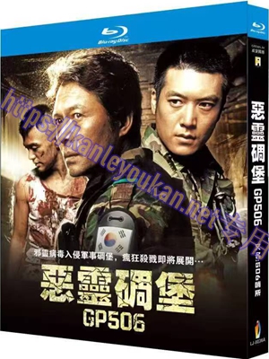 简LJ-8036A 506哨所/恶灵碉堡【BD】